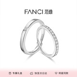 Fanci范琦美妙情侣对戒银戒指男女一对生日表白礼物送女友