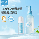 润本（RUNBEN）婴儿冰冰露儿童面霜夏季润肤乳晒后舒缓补水滋润保湿润肤身体乳 200g 1瓶 冰冰露+30ml防晒乳