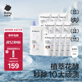 babycare儿童花萃酵素洗衣液去污除菌香氛清洁剂蓝风铃6.8L组合装
