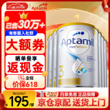 爱他美（Aptamil）澳洲白金版 含DHA段叶黄素婴幼儿牛奶粉 保税 新西兰原装进口 3段6罐【同价618 买贵退差】