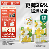 巴布豆（BOBDOG）淘气菠萝拉拉裤超薄透气尿不湿纸尿裤婴儿夜用超薄贴合弱酸呵护 拉拉裤 XXL54片【28-34斤】