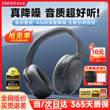 漫步者（EDIFIER）【全新重磅新款】MT6pro无线头戴式蓝牙耳机 主动降噪耳机蓝牙5.4 低延迟游戏音乐耳麦金标认证 雅灰+赠品六选一
