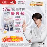 FINO芬浓浓厚美容液发膜密集滋养护理装10g*8*2盒丁禹兮同款