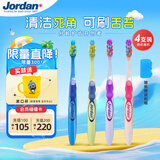 Jordan 9岁以上青少年牙刷4支装 颜色随机送漱口杯