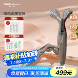 TOUCHBeauty渲美微电流皮肤小V脸身体脸部推脸棒滚轮按摩面部提拉美容仪器 【微电流导入】按摩神器TB-1682