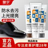 皇宇 精品鞋油套装 清洁护理防水保养去污 皮鞋皮革美容黑色无色擦鞋 黑色3支