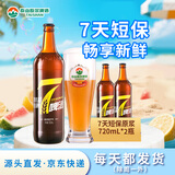 泰山啤酒（TAISHAN） 8度 7天原浆啤酒720mL*2瓶  源头直发