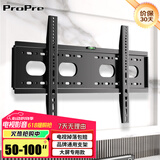 ProPre 通用电视机支架电视挂架电视架固定壁挂架 适用索尼海信TCL海尔华为飞利电视架壁挂件 实心加厚 稳固款【50-100英寸】
