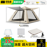 探险者帐篷户外全自动速开帐篷便携折叠加厚帐篷天幕二合一露营装备全套 银胶四面帐篷+防潮垫+双人充气床