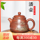 此时此刻钦州坭兴陶茶壶泡茶壶潘壶黎昌权纯全手工壶功夫茶具家用茶壶 单壶（约260cc）