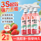 祎湸香氛洁厕泡泡马桶清洁剂洁厕灵宝液除臭清洁泡沫去异味除菌慕斯 【两瓶】去味留香90%用户的选择