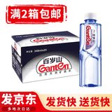 景田百岁山（ganten）天然矿泉水 348ml*24瓶 整箱装