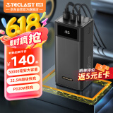 TECLAST 充电宝50000毫安时大容量移动电源户外电源能量怪兽22.5W双向快充PD20W 适用于苹果安卓华为小米