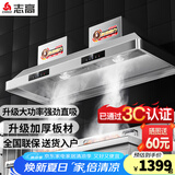 志高（CHIGO）商用油烟机净化一体机不锈钢烟罩抽油烟净化器低空大吸力排烟罩大功率抽烟机厨房吸烟机设备 1.8m高配 双电机【2400w触摸屏】 自行安装