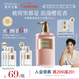 独特艾琳（Dear lrean）持久留香滋润保湿香氛沐浴露樱花香伴手礼礼物女350ml夜樱繁星
