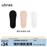 ubras3双隐形无痕超浅口防滑船袜子女袜防掉跟 黑+奶油杏+白