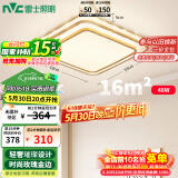 雷士（NVC）LED吸顶灯 轻奢浪漫书房餐厅卧室包安装时尚双层金边高透光灯饰