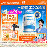 Life Space益倍适成人广谱益生菌胶囊320亿高活性60粒小蓝瓶【王一博同款】
