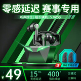 Viken【2025新款丨金榜0延迟】电竞游戏专用蓝牙耳机无线入耳式通话降噪fps三角洲行动手机吃鸡听声辨位 游戏赛事首选 超低延迟