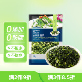 京鲜生 浦之灵农家青雪菜500g/袋 雪里蕻 无亚硝酸盐咸菜 冷冻蔬菜