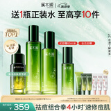 溪木源愈创木抗痘水乳精华套装修护油敏肌补水护肤品生日礼物送女朋友