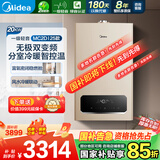 美的（Midea）无极双变频一级轻音燃气壁挂炉天然气采暖地暖家用锅炉热水器富氧密闭稳燃舱L1GB20-MC2DⅠ