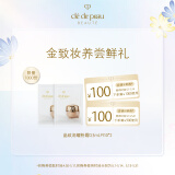 肌肤之钥（CPB）【试用】晶钻粉霜PP0.3ml*2片#I10象牙白