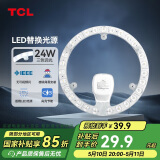 TCL照明 吸顶灯灯芯LED灯盘磁吸式改造灯板圆形光源模组24W/三色调光