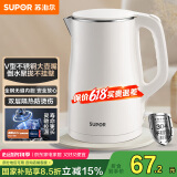 苏泊尔（SUPOR）电水壶烧水壶 1.7L容量热水壶电热水壶 双层防烫全钢无缝304不锈钢开水壶 SW-17J81A
