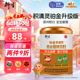衍生草本饮料20包/罐积清灵铂金升级版萃取南瓜籽肉豆蔻 香港著名品牌