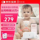秒秒测智能体温计婴儿电子老人实时体温监测贴二代-含20片胶贴 T201-2