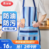 美丽雅围裙家用厨房防溅水防油污耐磨罩衣男女家务清洁餐厅围腰蓝色条纹