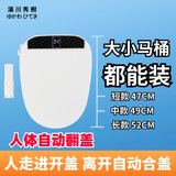 湯川秀樹遥控智能马桶盖小尺寸短小款全自动翻盖冲洗加热烘干小号坐便盖板 自动翻盖旗舰款（短款47CM）