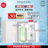 伊丽莎白雅顿身体乳护理套装绿茶蜜滴500ml+绿茶沐浴露500ml 礼物送朋友