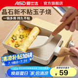 爱仕达（ASD）玉子烧日式家用平底锅不粘锅厚蛋烧方形麦饭石煎锅煎蛋神器 18cm（电磁炉燃气灶通用）
