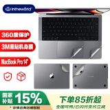 极川 苹果MacBook Pro 14英寸M4/M3/M2/M1机身贴膜2024/2023/21款笔记本电脑外壳保护膜3M贴纸全套灰色