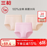 三枪【全棉高腰】女士内裤大码短裤提臀透气纯色送妈妈女三角裤3条装