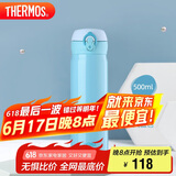 膳魔师（THERMOS）保温杯500ml大容量男女士儿童保冷水杯子父亲节JNL-502天蓝色