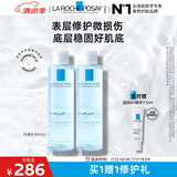理肤泉B5蓝水200ml*2支套装积雪草补水保湿修护舒缓护肤品生日礼物