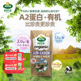 阿尔乐（Arla）丹麦进口 A2β-酪蛋白有机 全脂纯牛奶 200ml*20 3.6g蛋白