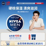妮维雅（NIVEA）男士【王子奇同款】清爽不油腻润肤霜150ml干皮保湿面霜护肤品