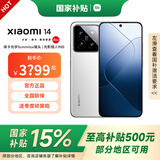 小米Xiaomi 小米14 国家补贴 徕卡光学镜头 光影猎人900 徕卡75mm浮动长焦 智能摄影手机 16GB+512GB白色 官方标配