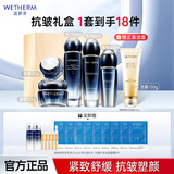 温碧泉护肤品套装 护肤套装补水紧致抗皱芯生组合 护肤品化妆品送老婆 【5件套礼盒 】水乳霜眼霜精华液