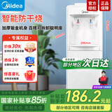 美的（Midea）饮水机【国家补贴】家用上置式桶装水立式饮水一体机办公室 多重防干烧大储物柜饮水器上水烧水 温热型 MYR718S-X
