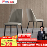 芝华仕（CHEERS）【线下同款】现代简约加厚岩板餐桌家用小户型PT080芝华士 米白色餐椅2把【单拍不发】 优先发货（详询客服）