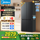 美的（Midea）真香系列60cm薄501十字四开门一级变频风冷无霜国家补贴以旧换新家用大容量电冰箱BCD-501WSPM(Q)