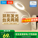 美的（Midea）LED充电夹子灯儿童学生阅读灯家用宿舍卧室床头书桌台灯电量显示