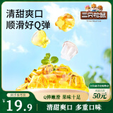 三只松鼠经典果冻布丁2000g混合味办公室休闲零食小吃送礼女友