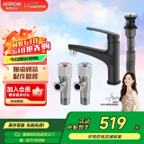 箭牌（ARROW）北欧风浴室柜组合陶瓷一体盆洗脸盆柜洗手台洗漱台卫浴三件套大白 【龙头套餐】4166MB,单拍不发0cm