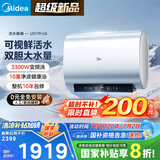 美的（Midea）【美的活水UD7proS】TECH亲肤活水玲珑超薄60升双胆扁桶电热水器3300W速热水电分离一级能效